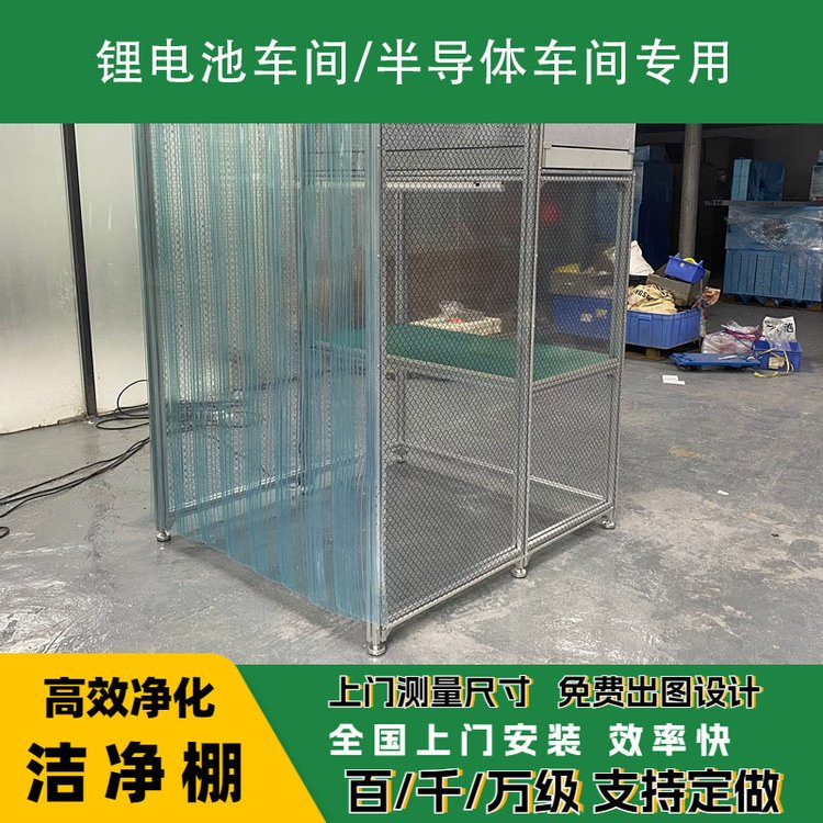 潔凈棚日常維護需要注意哪些？