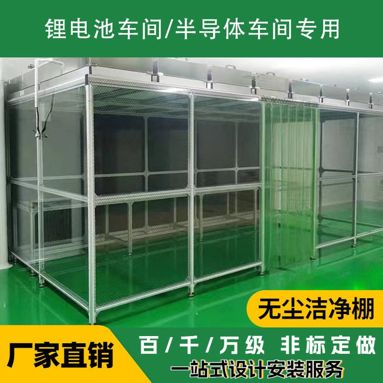 潔凈棚的成本、優(yōu)勢、及缺點