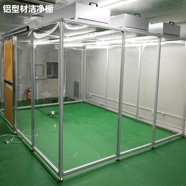 潔凈棚凈化級別如何選擇？