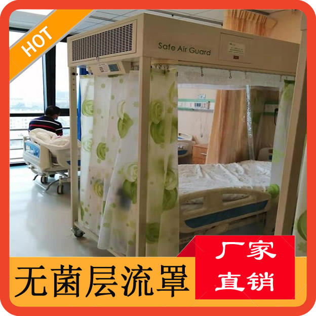 層流床的外膜